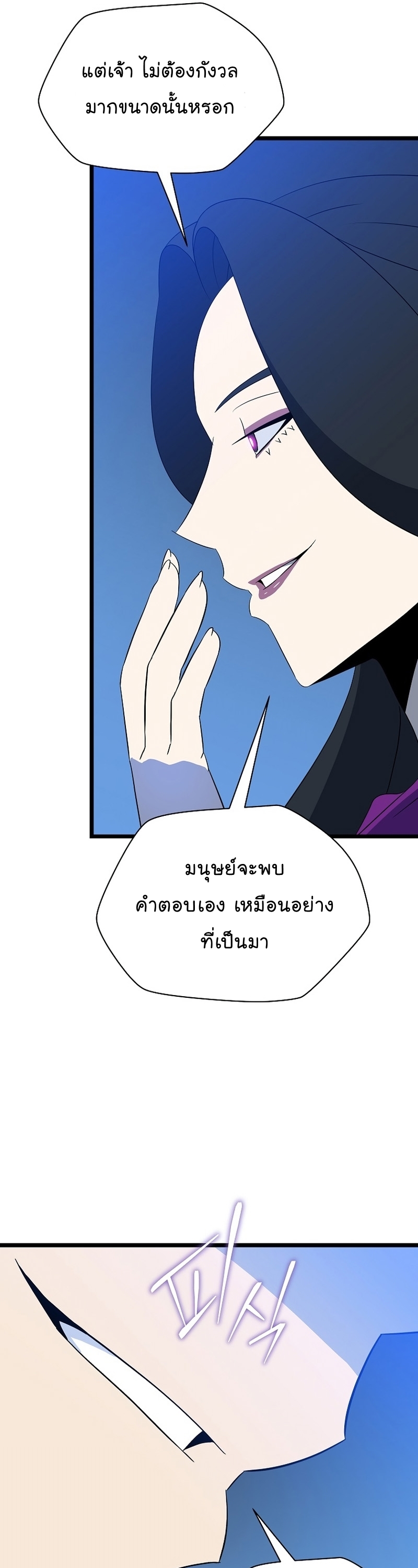 Kill the Hero Manga Wei Manhwa 150 (25)